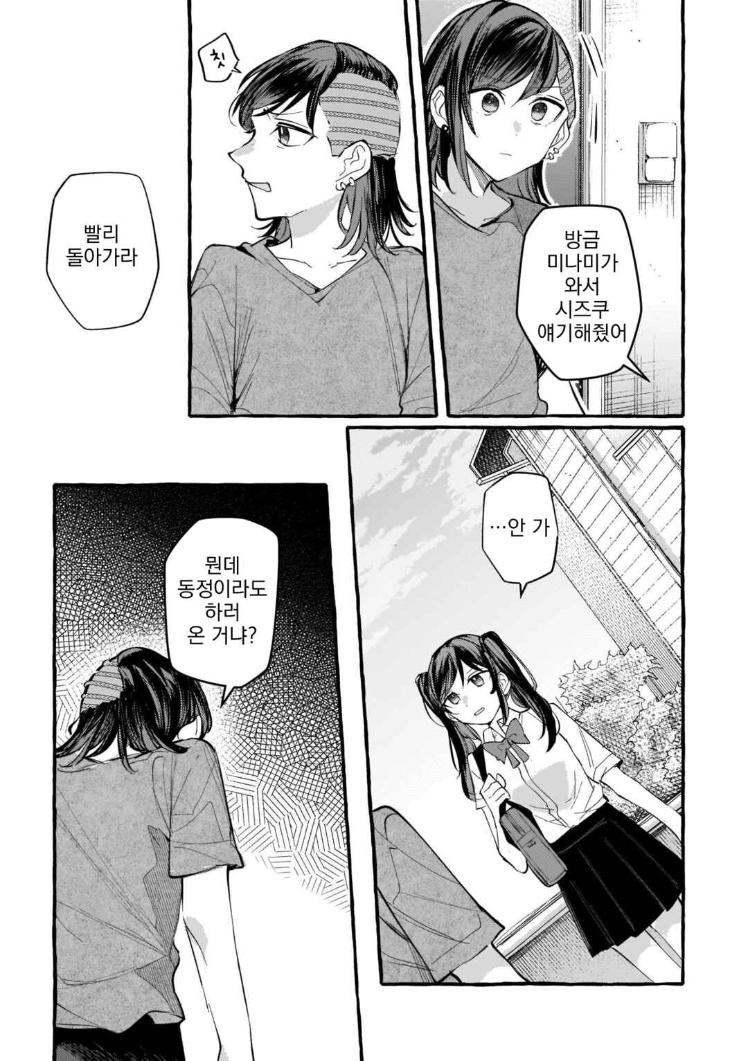 Fuzoroi no Renri Chapter 118 - Page 13