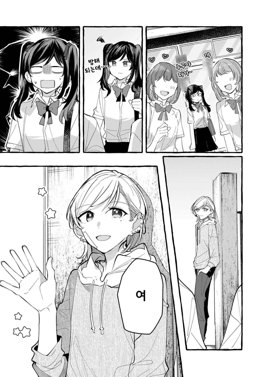 Fuzoroi no Renri Chapter 118 - Page 5