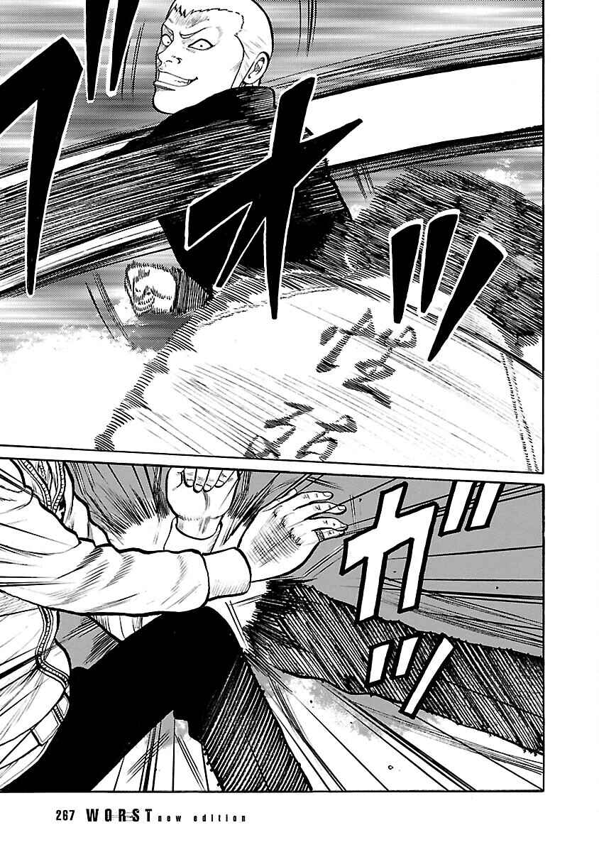 Shinsouban WORST Chapter 66 - Page 12