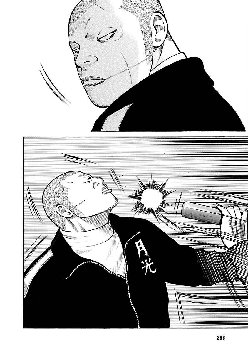 Shinsouban WORST Chapter 66 - Page 40