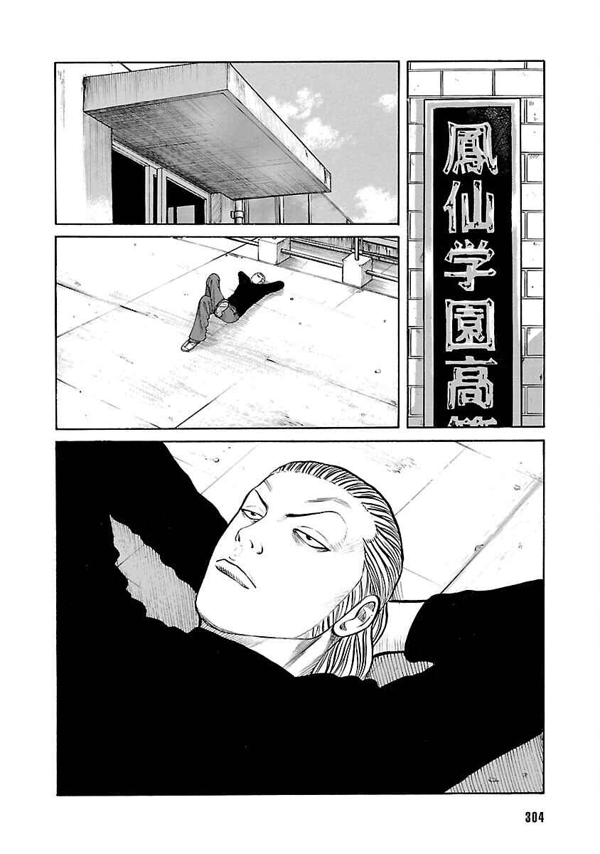 Shinsouban WORST Chapter 66 - Page 48