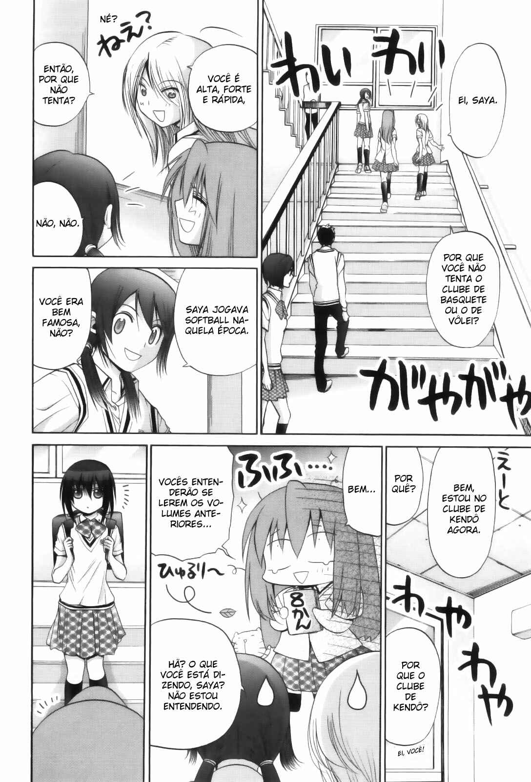 Bamboo Blade Chapter 86 - Page 12