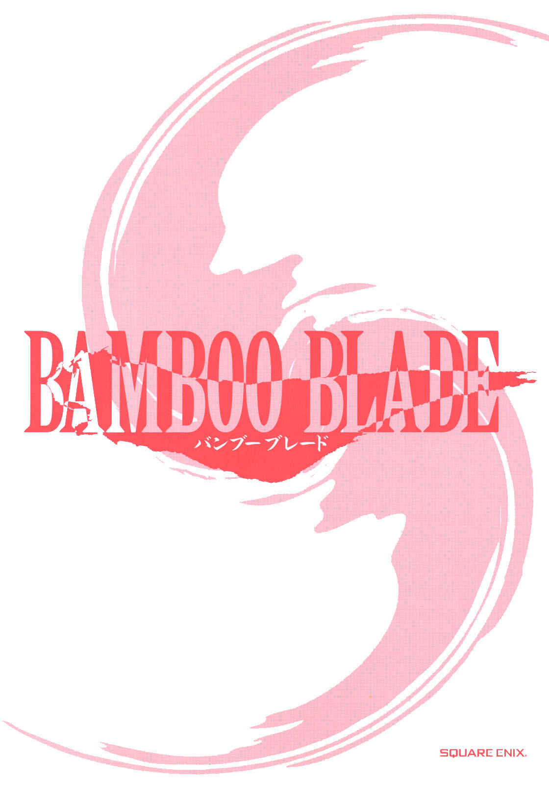 Bamboo Blade Chapter 86 - Page 4