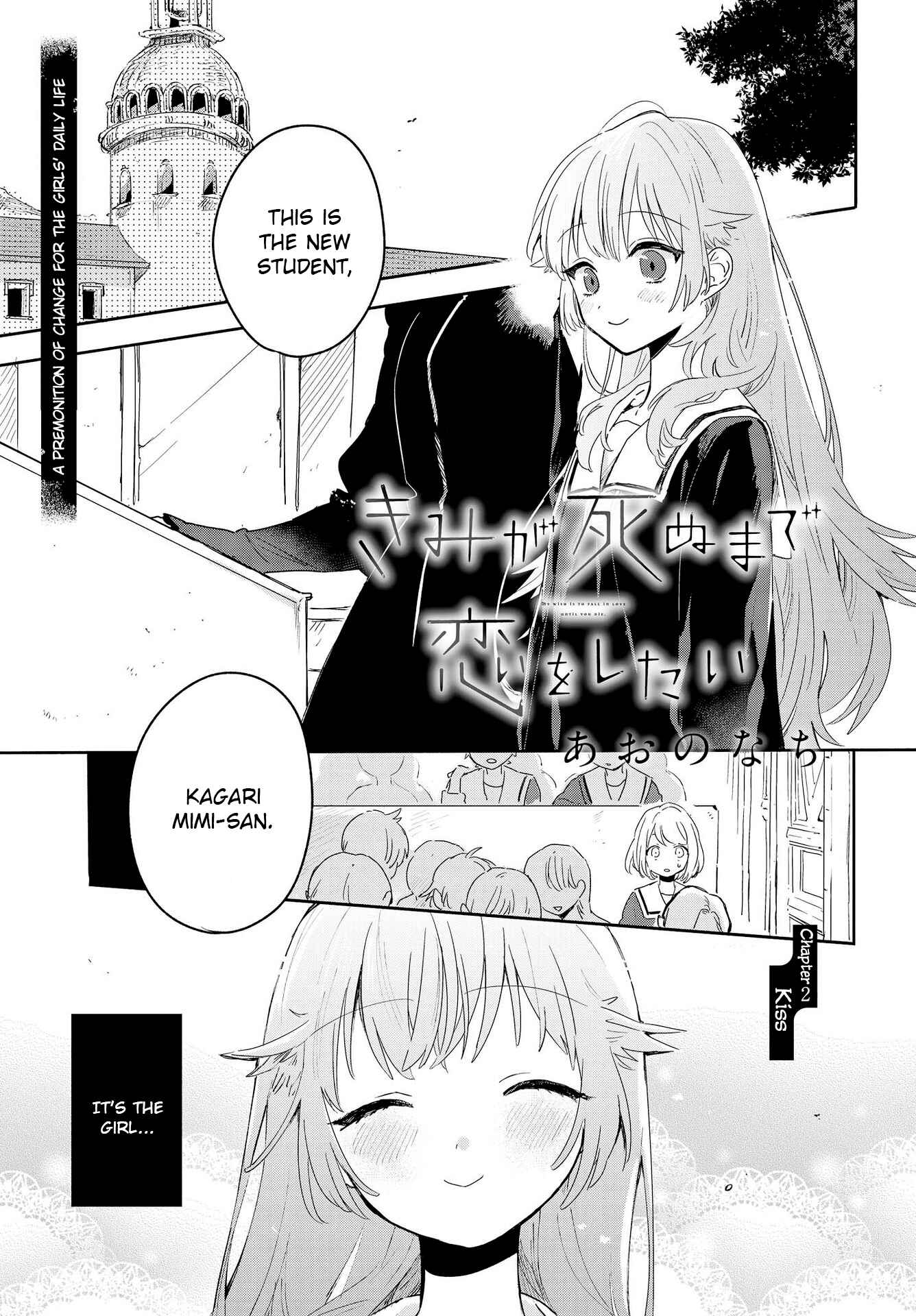 Kimi ga Shinu made Koi wo Shitai Chapter 2 - Page 2