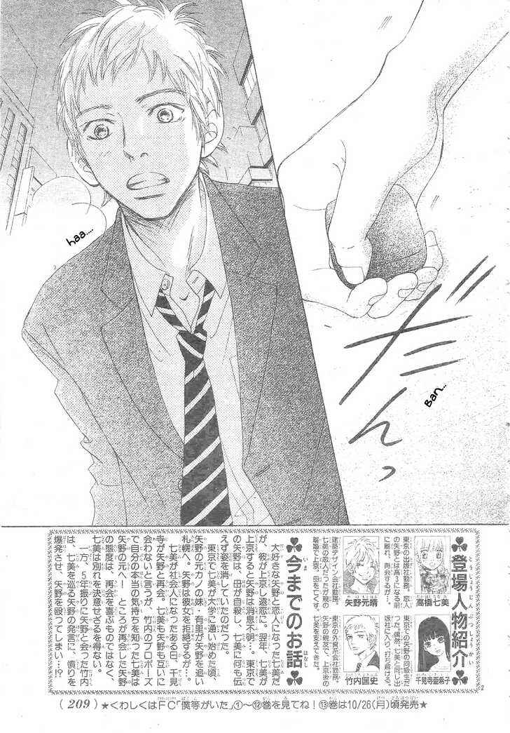 Bokura ga Ita Chapter 54 - Page 9