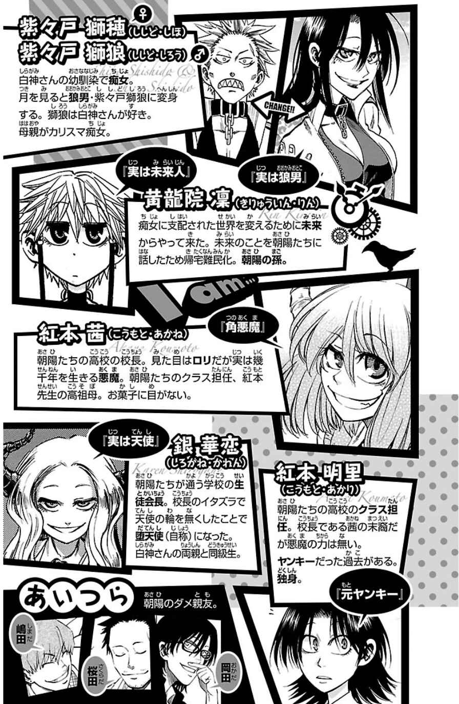 Jitsu wa Watashi wa Chapter 89 - Page 5