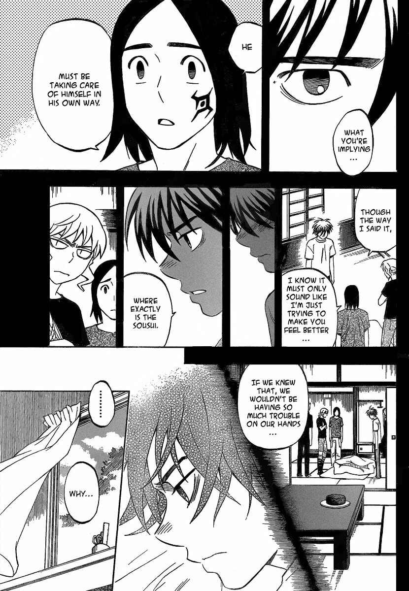 Kekkaishi Chapter 284 - Page 6