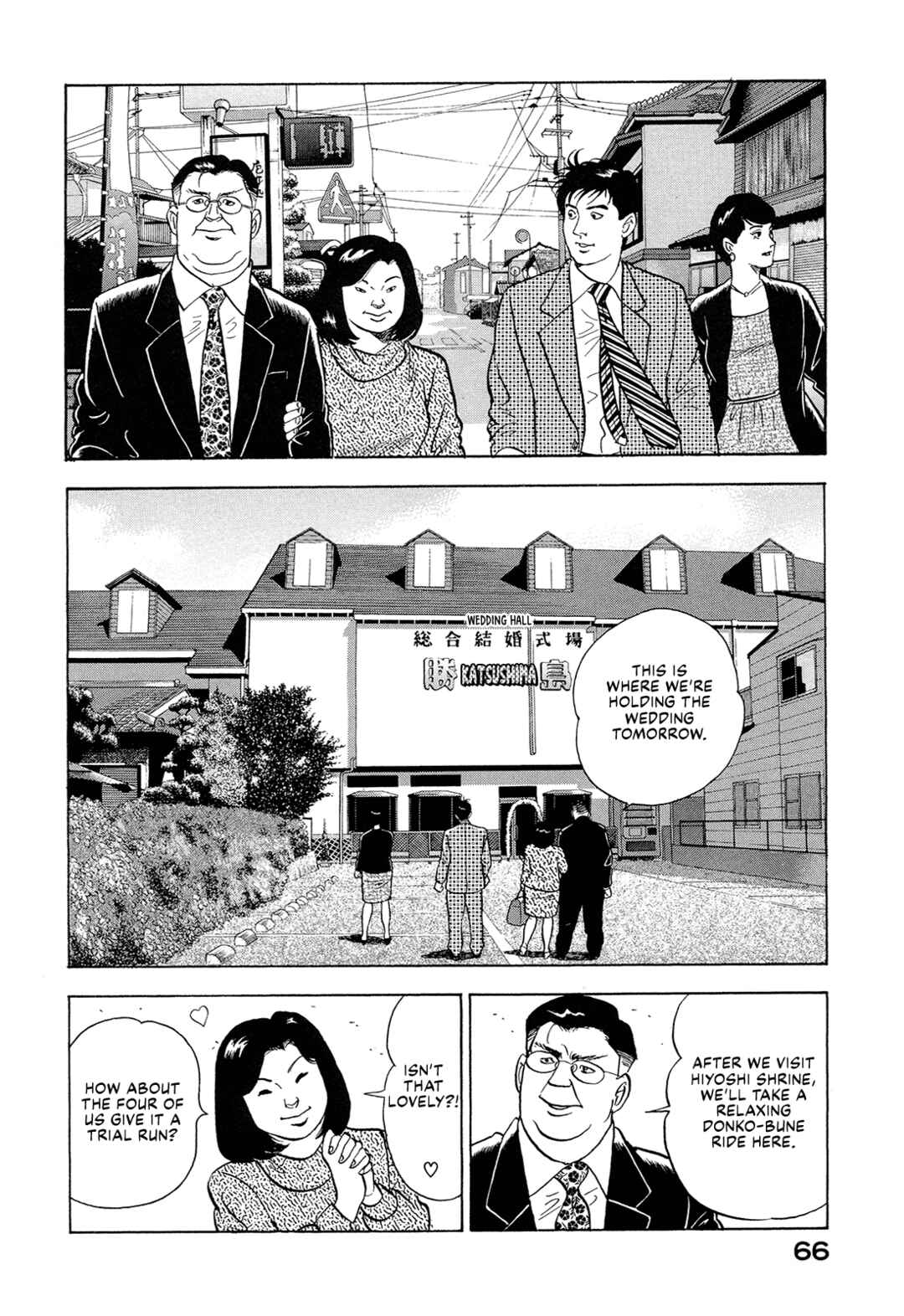 Managing Director Shima Kōsaku Chapter 4 - Page 12