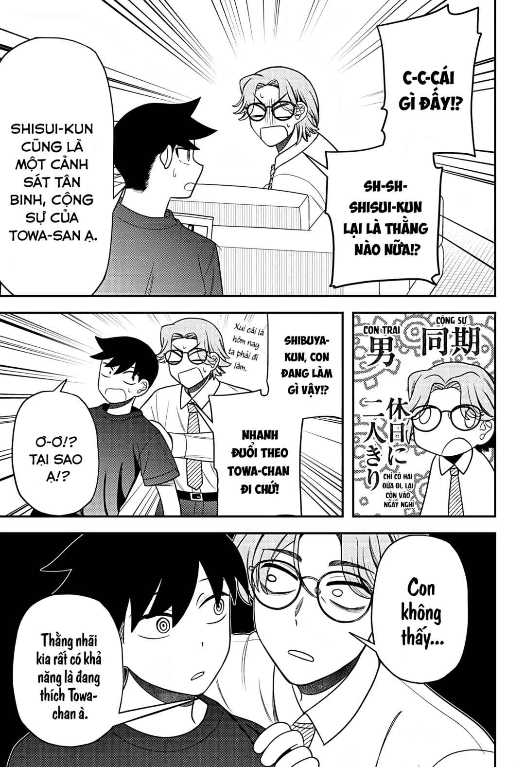 Siren wa Kimi ni Utawanai Chapter 24 - Page 3