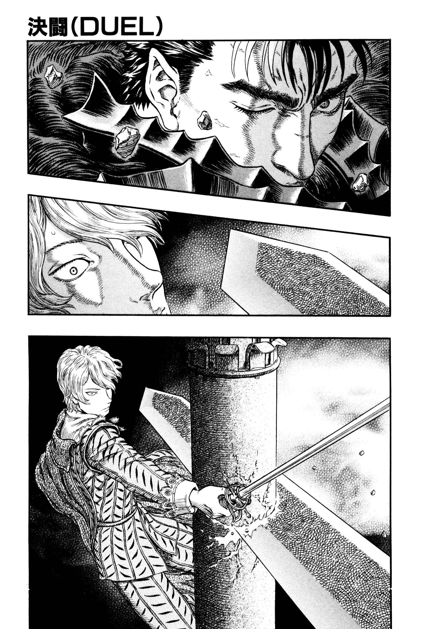 Berserk Chapter 257 - Page 11