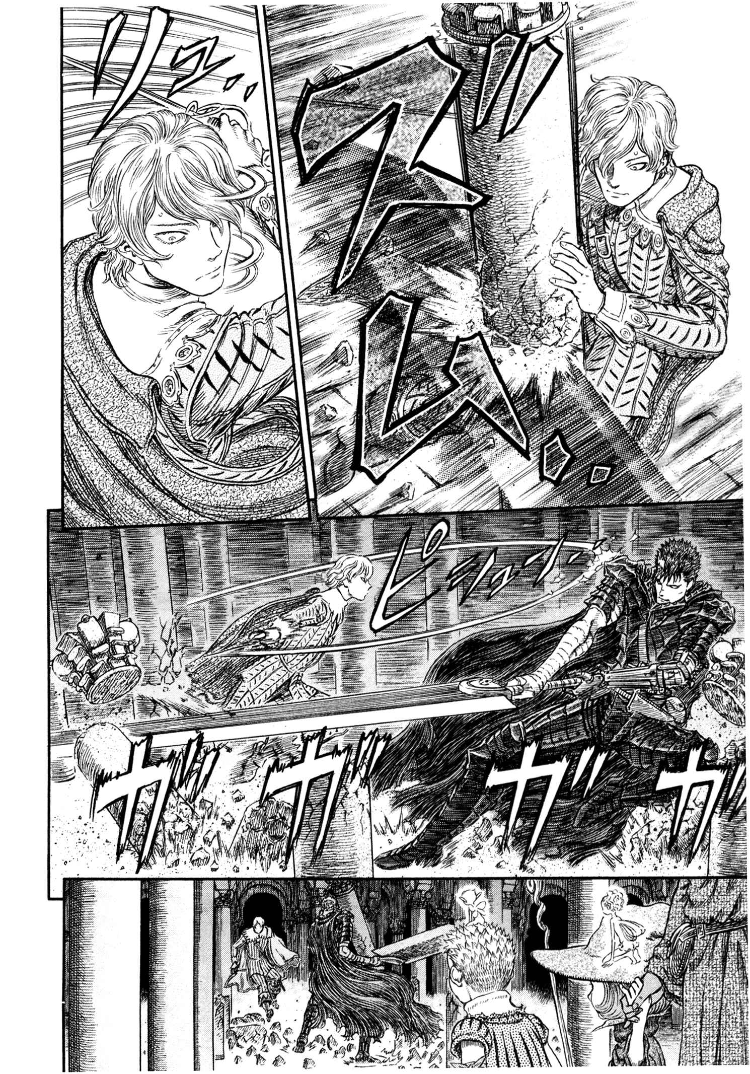 Berserk Chapter 257 - Page 14
