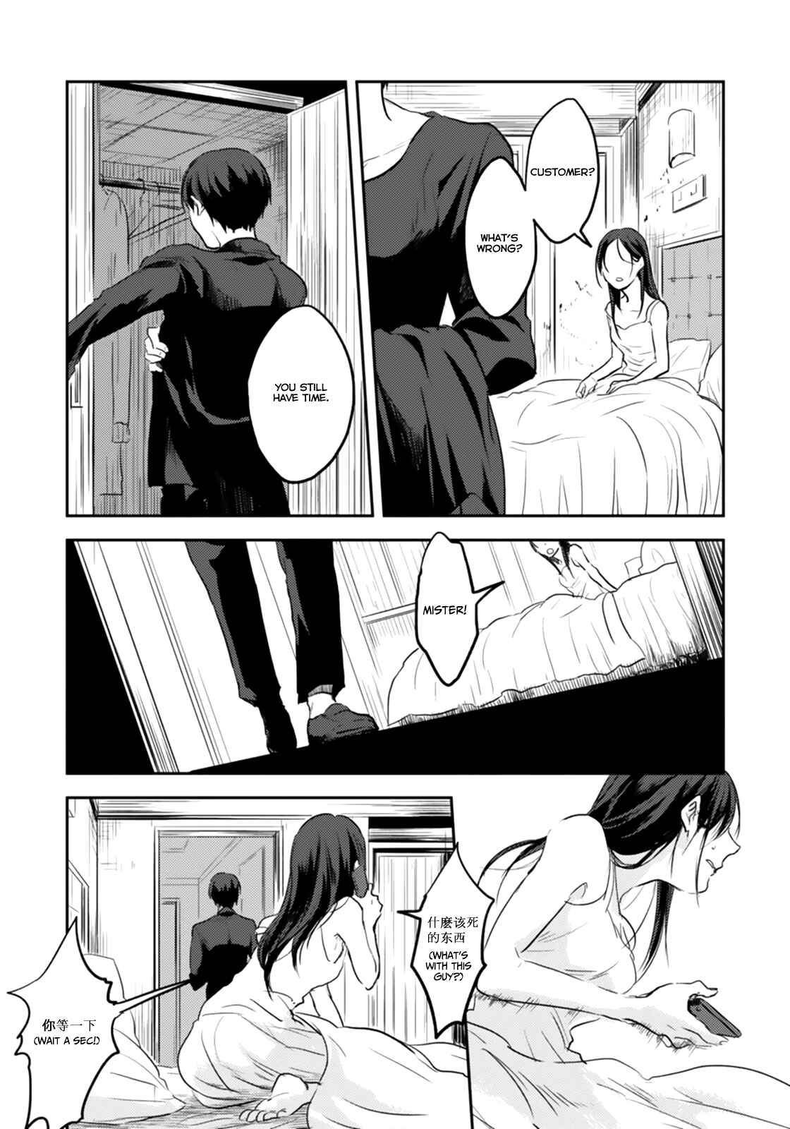 Koroshi Ai Chapter 3 - Page 5