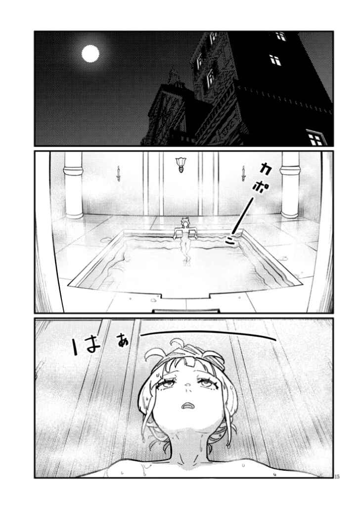 Harem Yori Heion o!: Isekai de Shizuka ni Neet Hime Sasete Kure Chapter 6.2 - Page 2