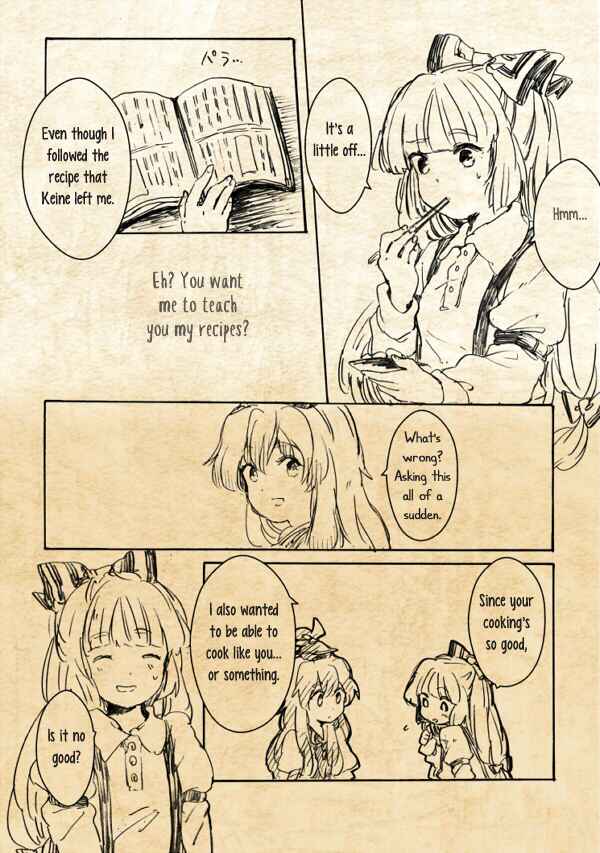 Touhou Project - Secret Ingredient (Doujinshi) Chapter ? - Page 2