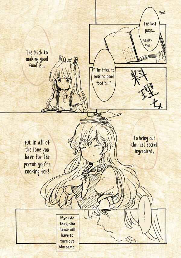 Touhou Project - Secret Ingredient (Doujinshi) Chapter ? - Page 4