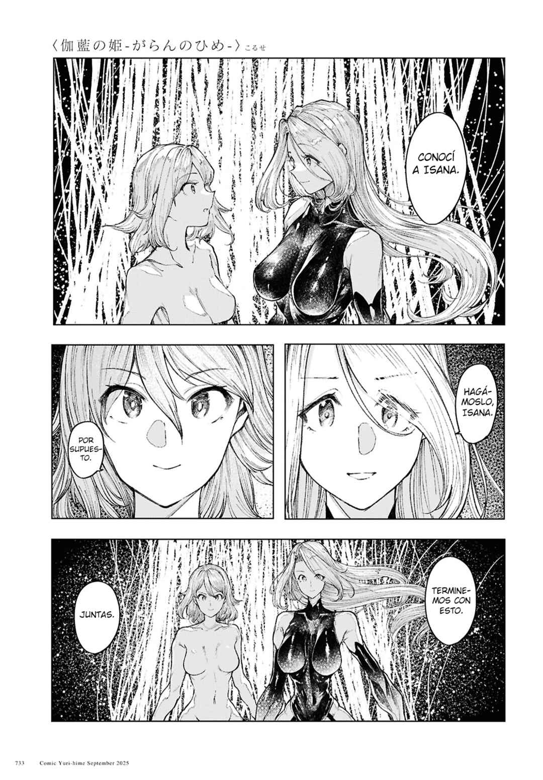Garan no Hime Chapter 20 - Page 10