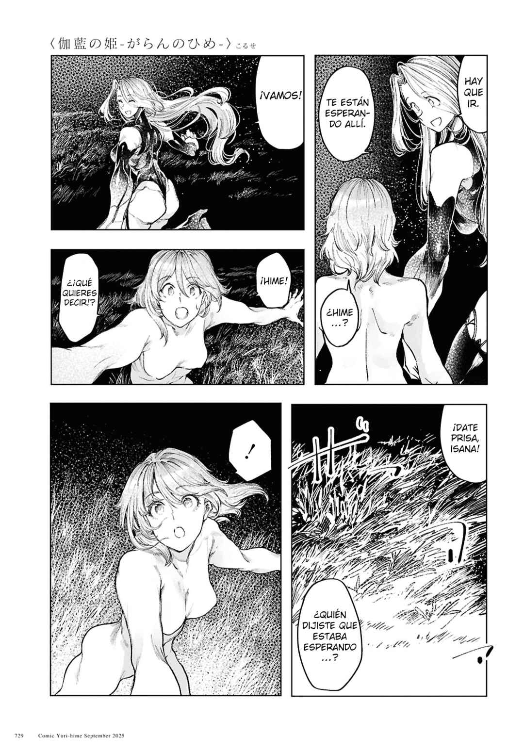 Garan no Hime Chapter 20 - Page 6