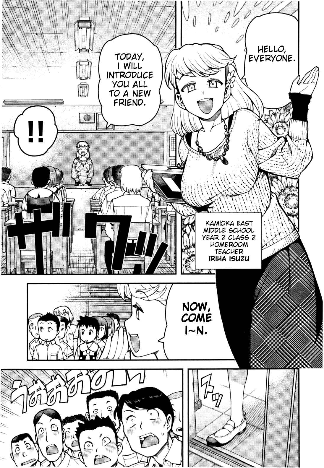 Tsugumomo Chapter 35 - Page 14
