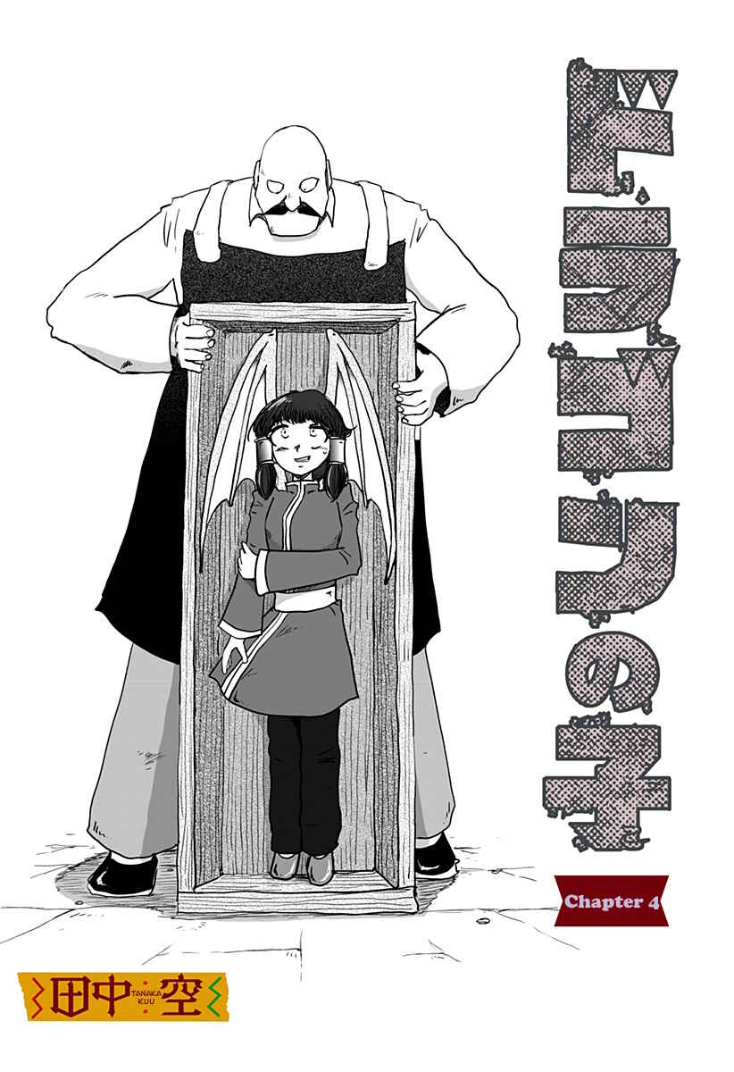 Dragon no Ko Chapter 4 - Page 2