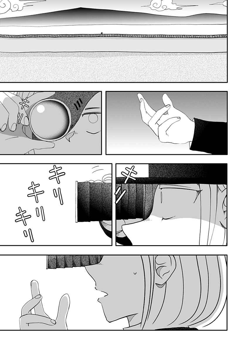 Dragon no Ko Chapter 4 - Page 30