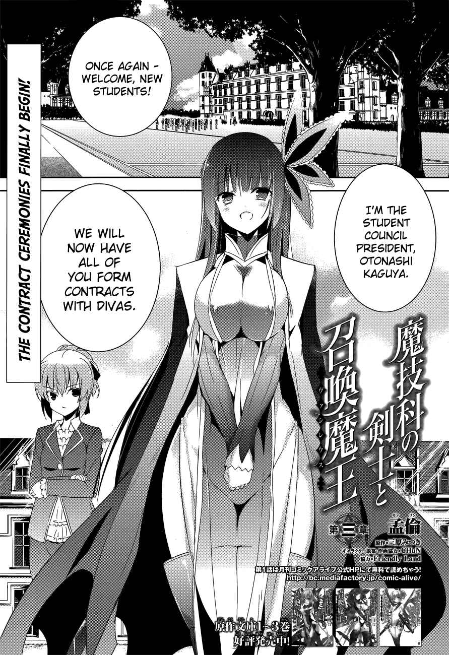 Magika no Kenshi to Shoukan Maou Chapter 3 - Page 3