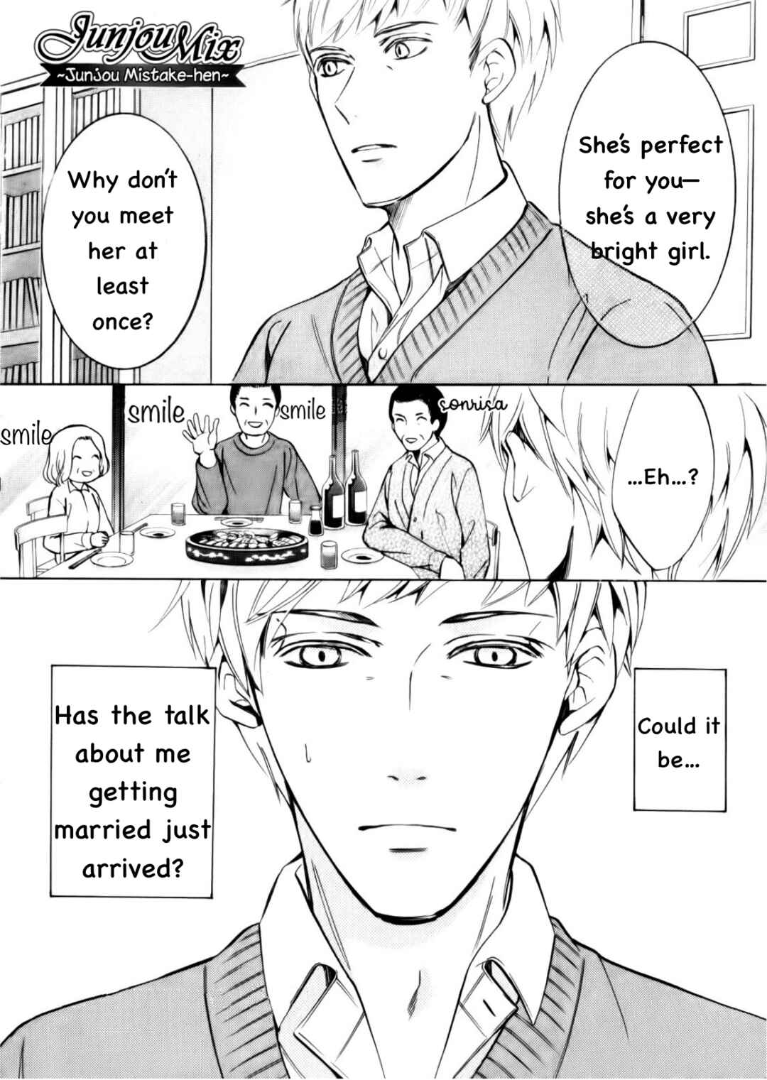 Junjou Romantica Chapter Junjou Mistake Mix 6 - Page 2
