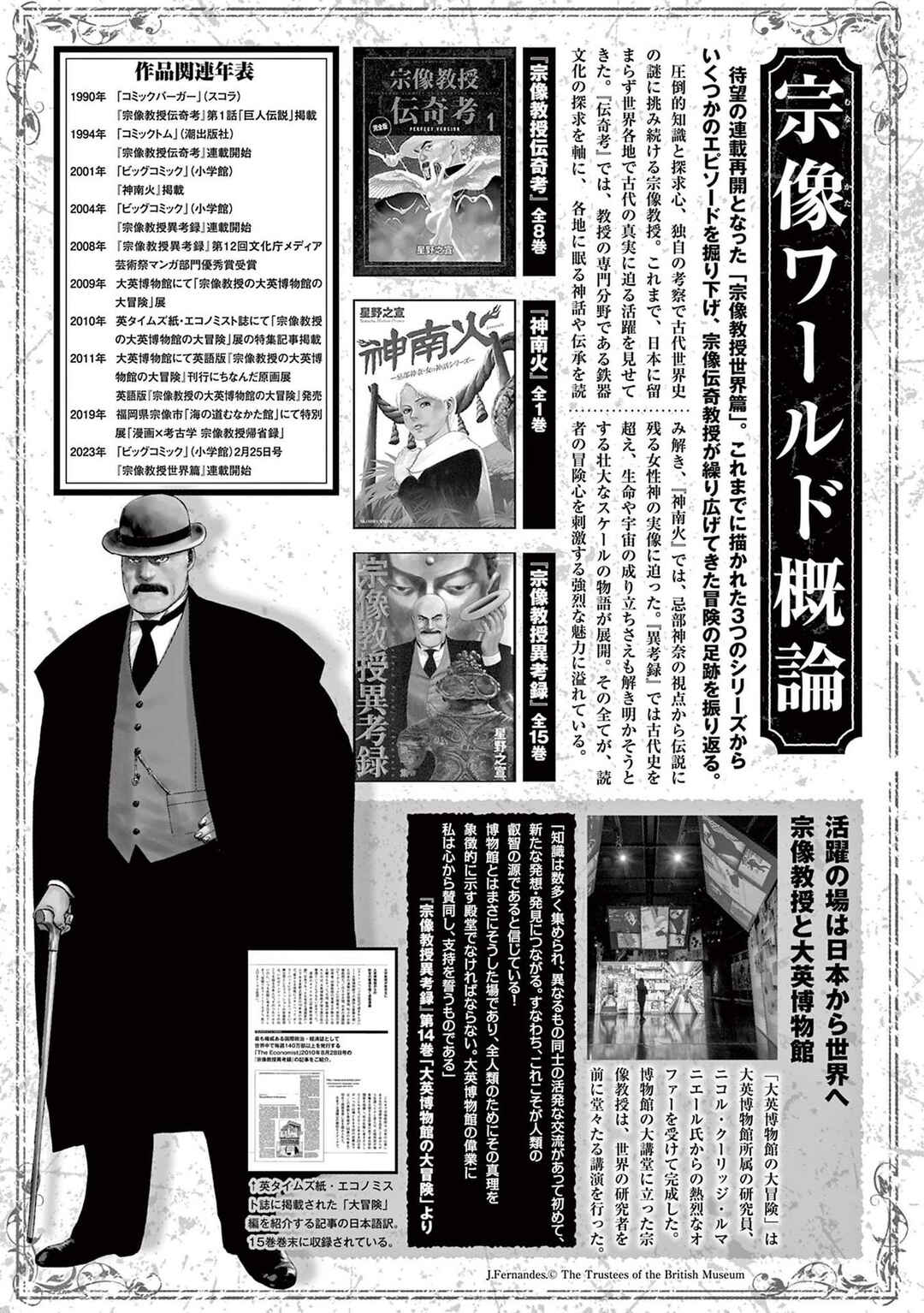 Professor Munakata's World Studies Chapter 5 - Page 24