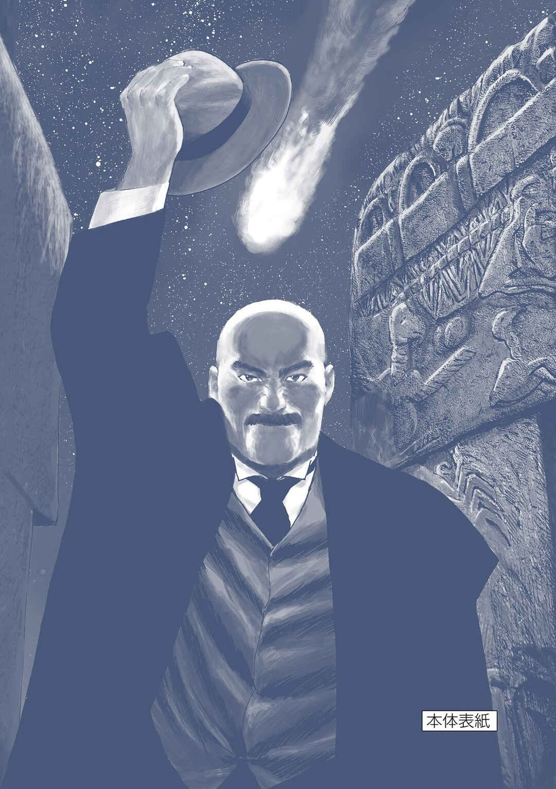 Professor Munakata's World Studies Chapter 5 - Page 27