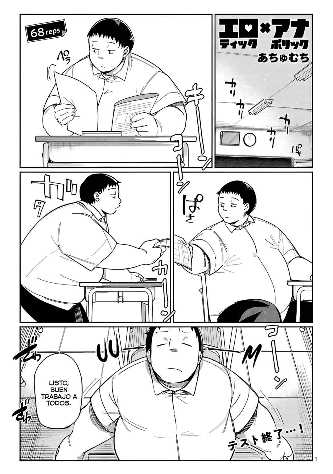 Erotic × Anabolic Chapter 68 - Page 3