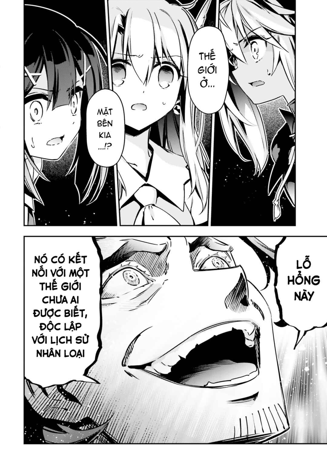 Fate/kaleid liner PRISMA☆ILLYA 3rei!! Chapter 58.1 - Page 7