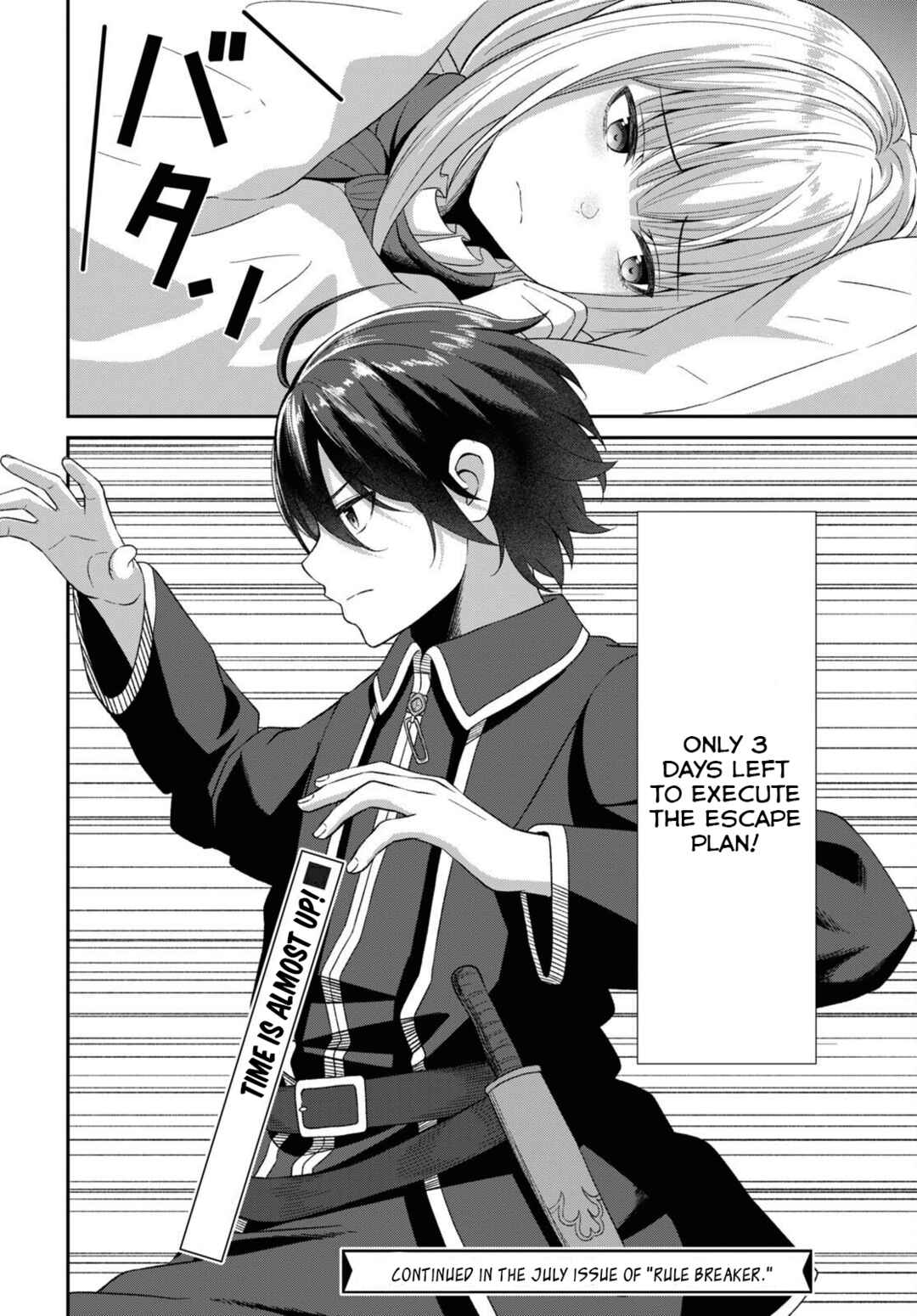 Sacchi Sarenai Saikyou Shoku Rule Breaker Chapter 4 - Page 42