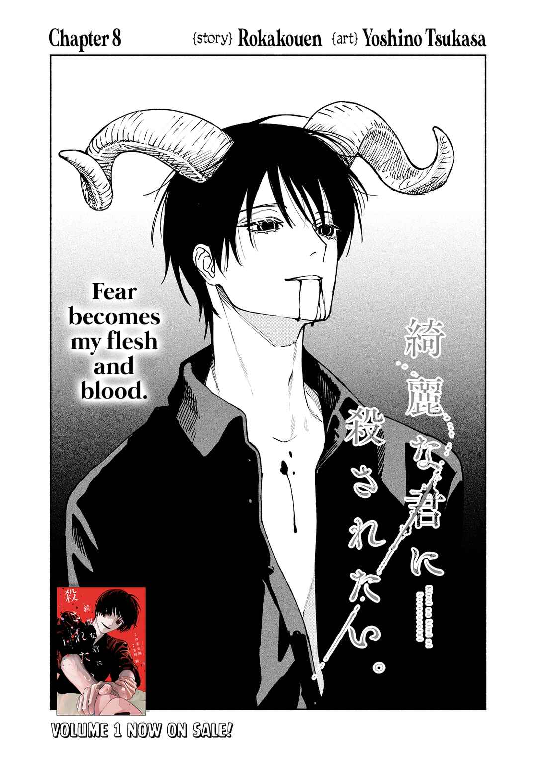 Kirei na Kimi ni Korosaretai. Chapter 8 - Page 1