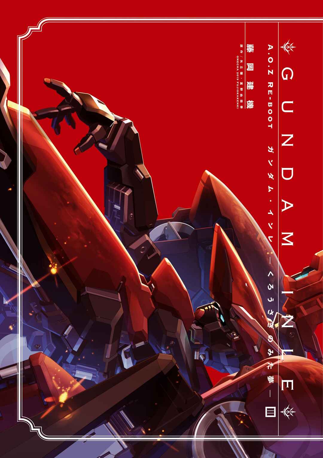 Advance of Zeta Re-Boot: Gundam Inle - Black Rabbit Had a Dream Chapter 8 - Page 1