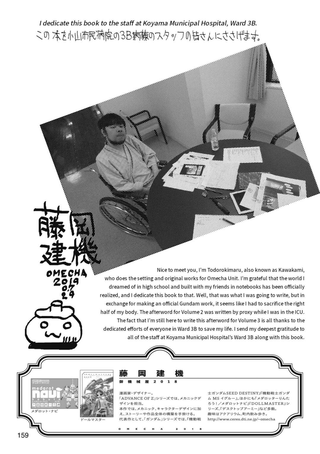 Advance of Zeta Re-Boot: Gundam Inle - Black Rabbit Had a Dream Chapter 8 - Page 140
