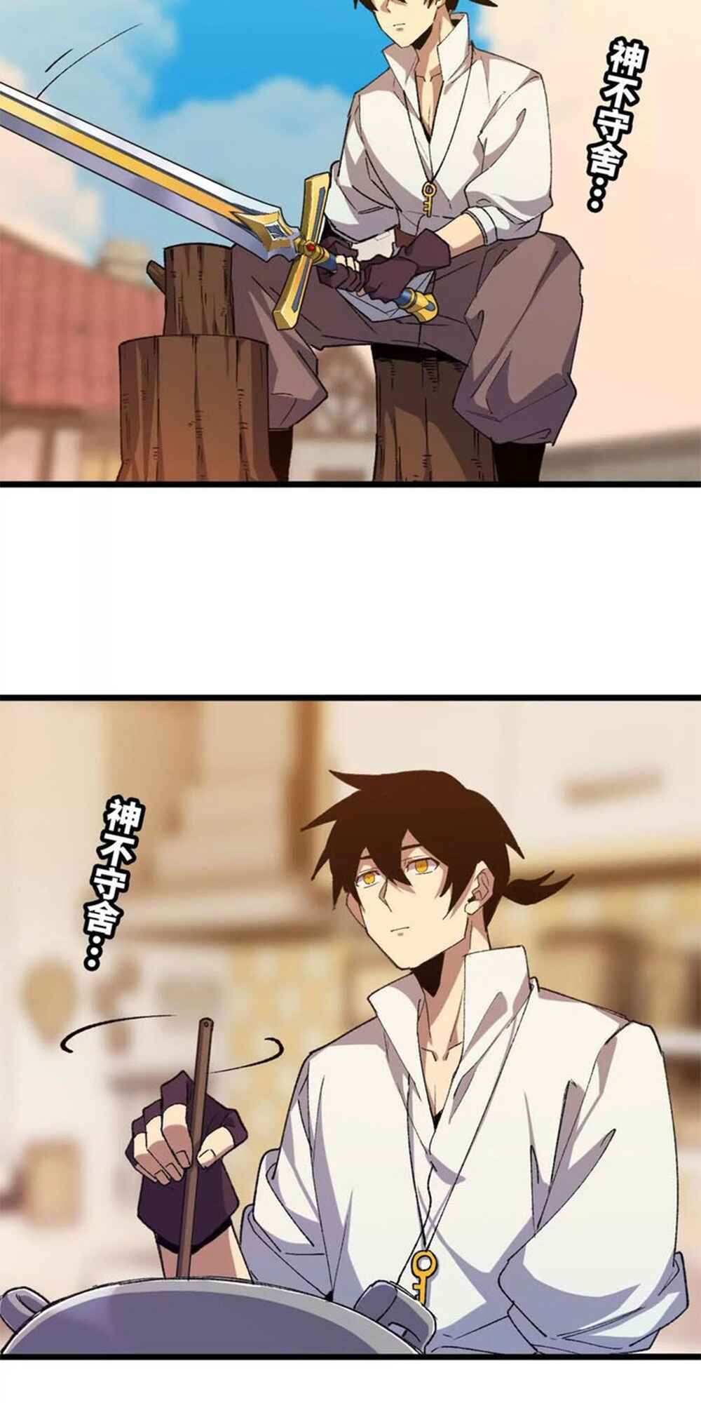 Yǒngzhě X Nǚ Mówáng Chapter 38 - Page 8