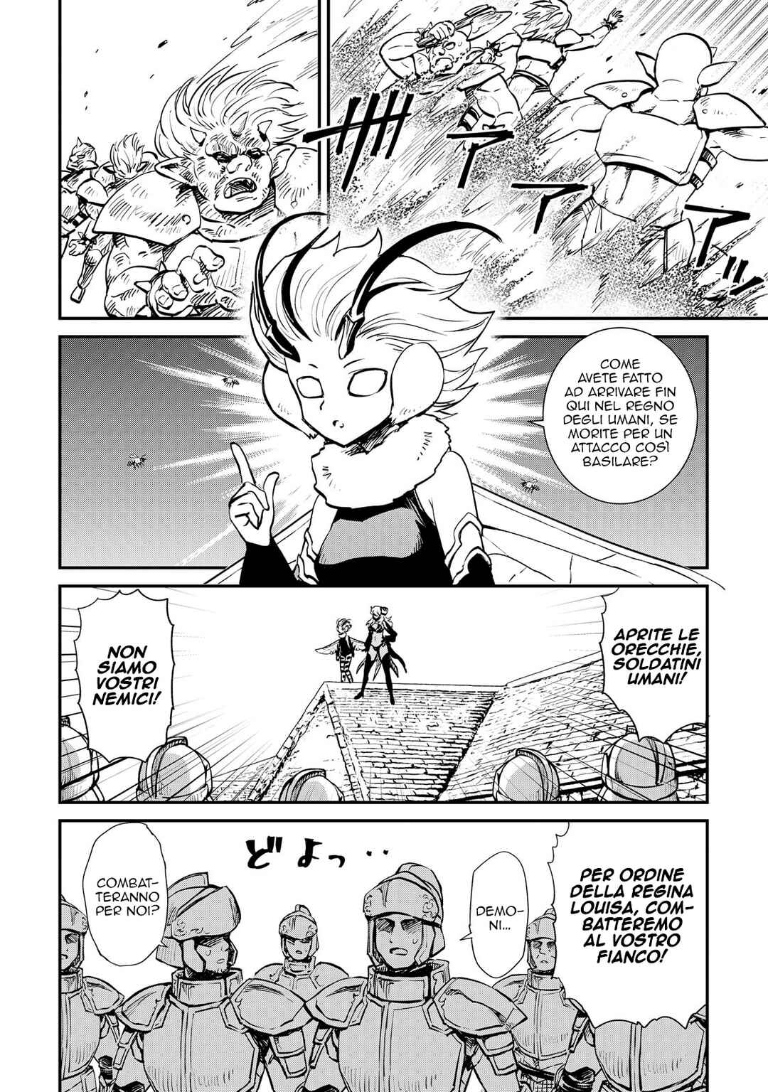 Tsuyokute New Saga Chapter 105 - Page 17