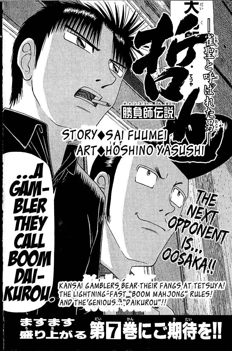 Tetsuya - The Man Called Mahjong Master Chapter 48 - Page 24