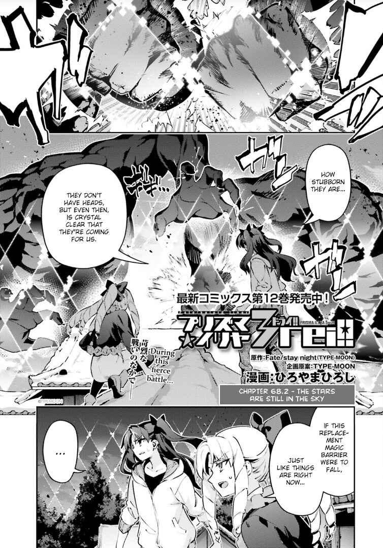 Fate/kaleid liner PRISMA☆ILLYA 3rei!! Chapter 68.2 - Page 1