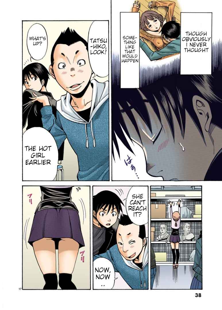 Nozoki Ana (Official Colored) Chapter 2 - Page 17