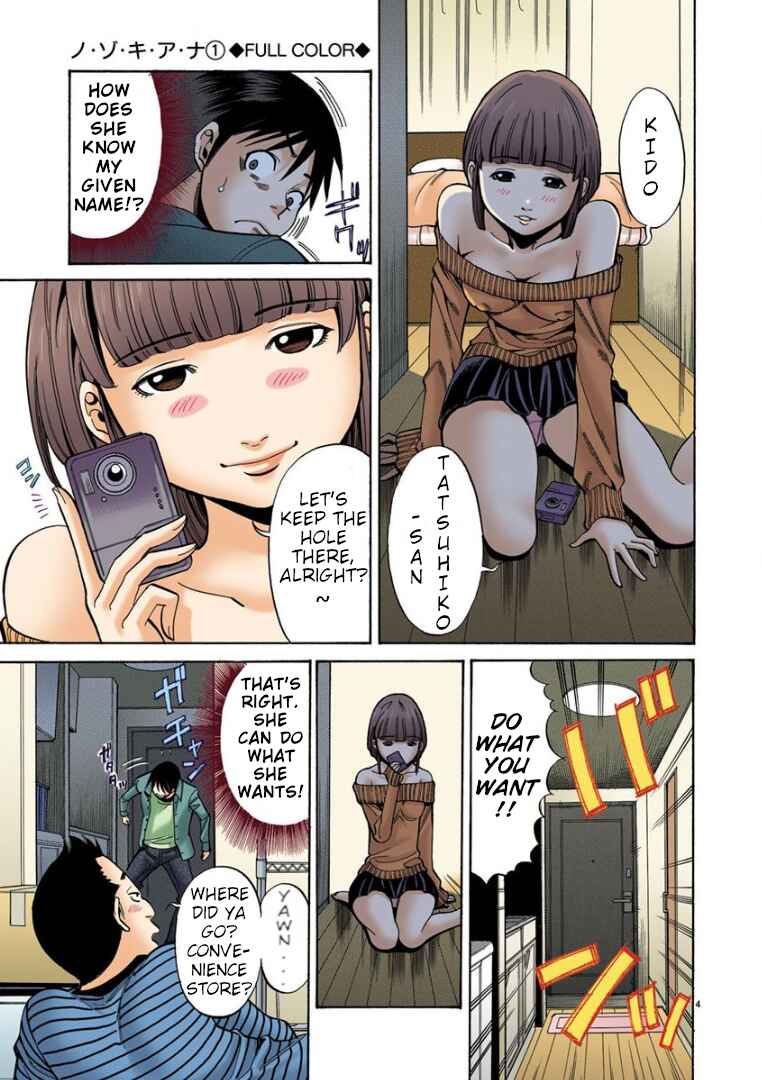 Nozoki Ana (Official Colored) Chapter 2 - Page 4
