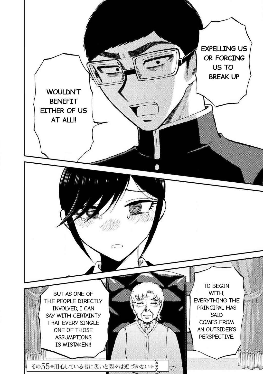 Arakure Ojousama wa Monmon Shiteiru Chapter 55.2 - Page 1