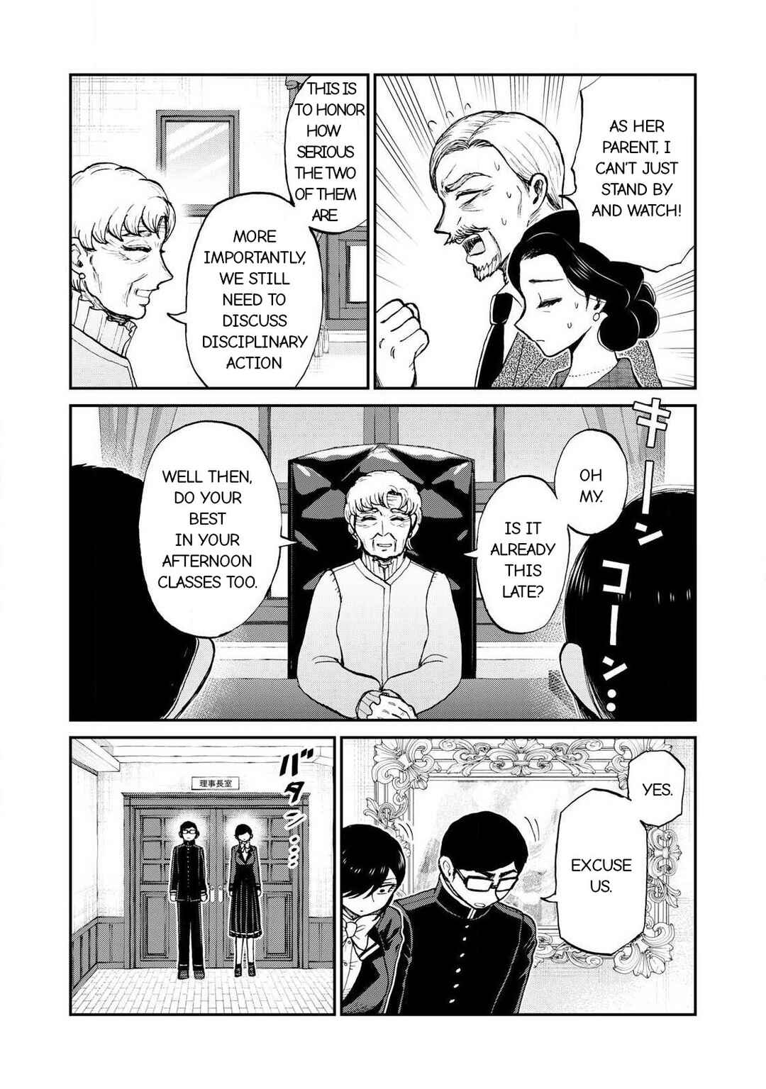 Arakure Ojousama wa Monmon Shiteiru Chapter 55.2 - Page 8