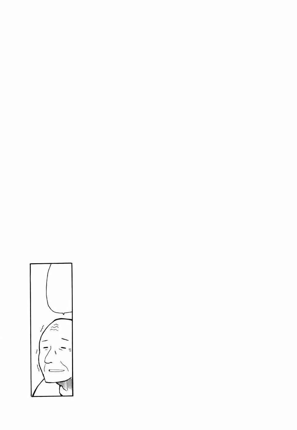 Angel Onayami Soudanjo Chapter 6 - Page 12