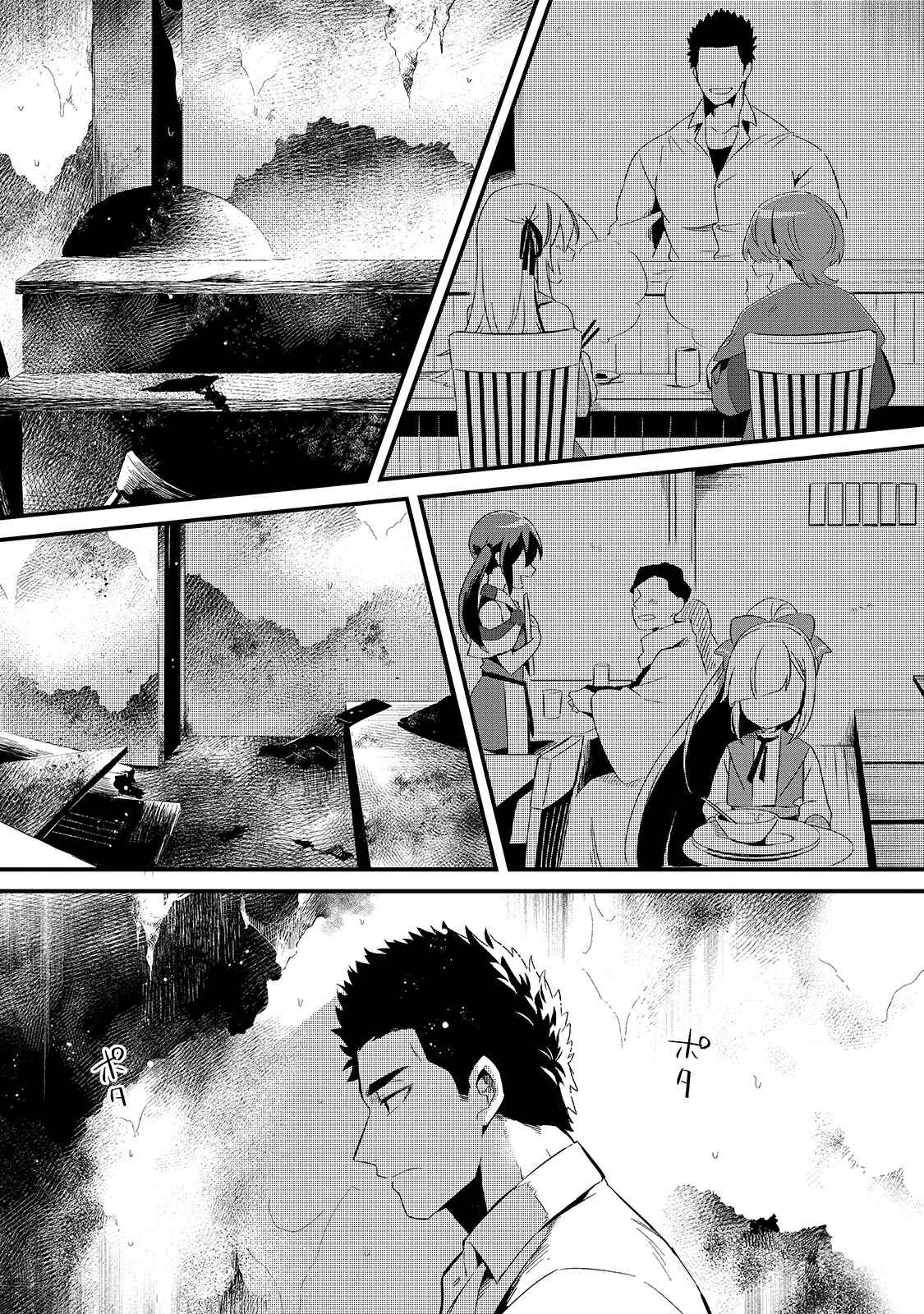 Tsuihousha Shokudou e Youkoso! ~Saikyou Party o Tsuihousareta Ryourinin (Lv. 99) wa, Inaka de Nengan no Boukensha Shokudou o Hirakimasu!~ Chapter 11 - Page 9