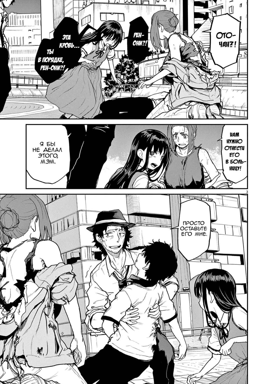 Kaii to Otome to Kamikakushi Chapter 41 - Page 3