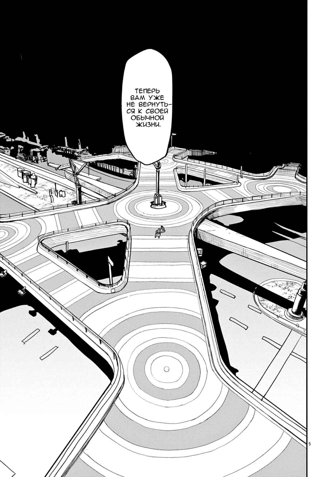 Kaii to Otome to Kamikakushi Chapter 41 - Page 5