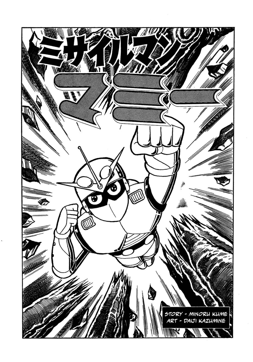 Missileman Mammy Chapter 14 - Page 1