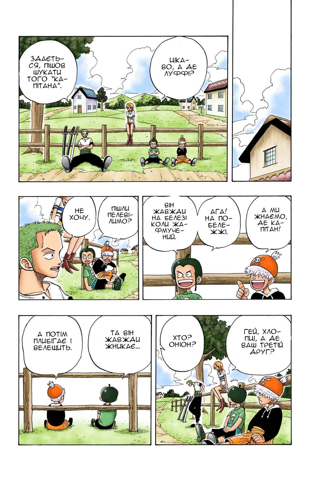 One Piece (Official Colored) Chapter 25 - Page 10
