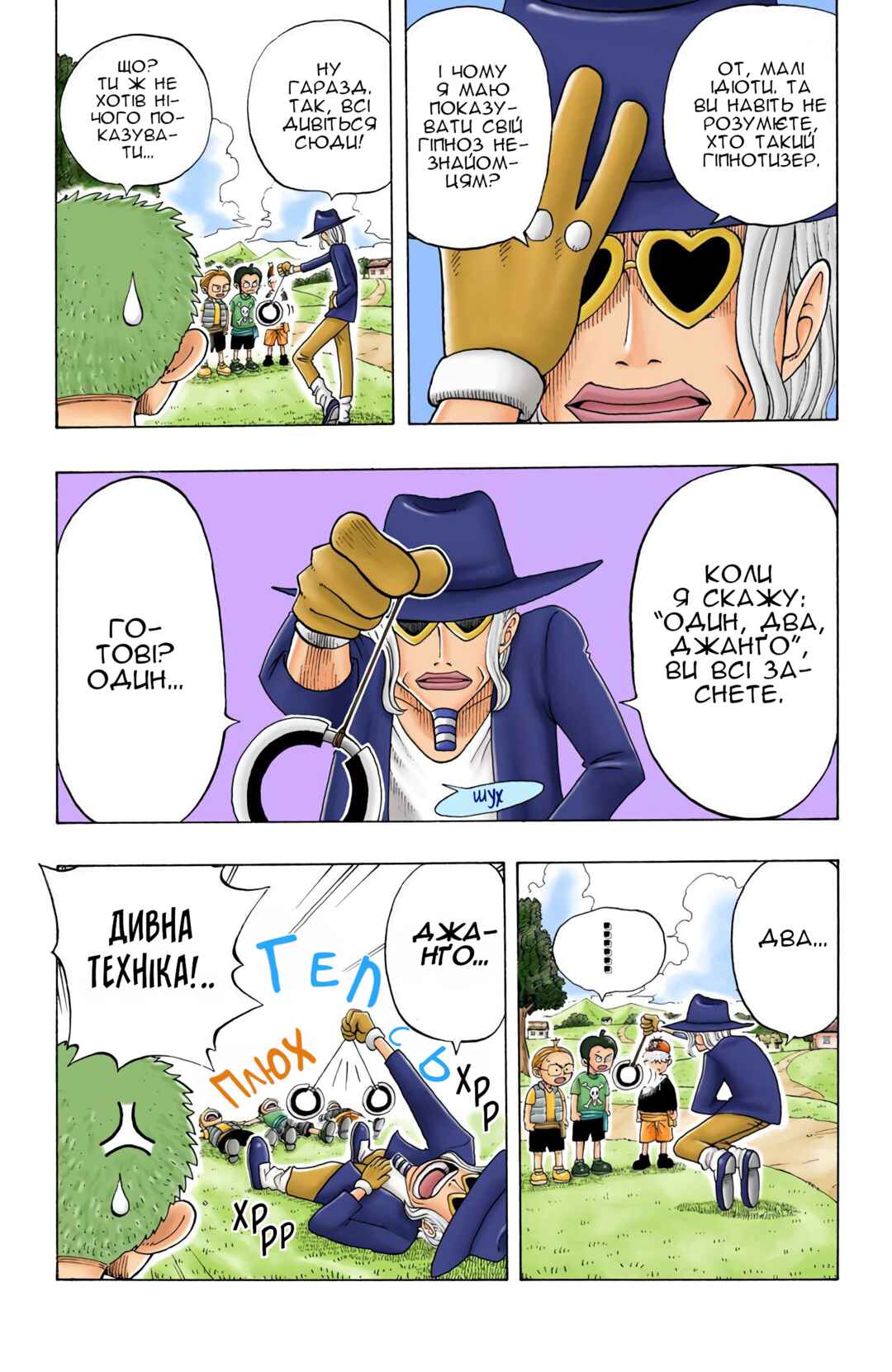One Piece (Official Colored) Chapter 25 - Page 13