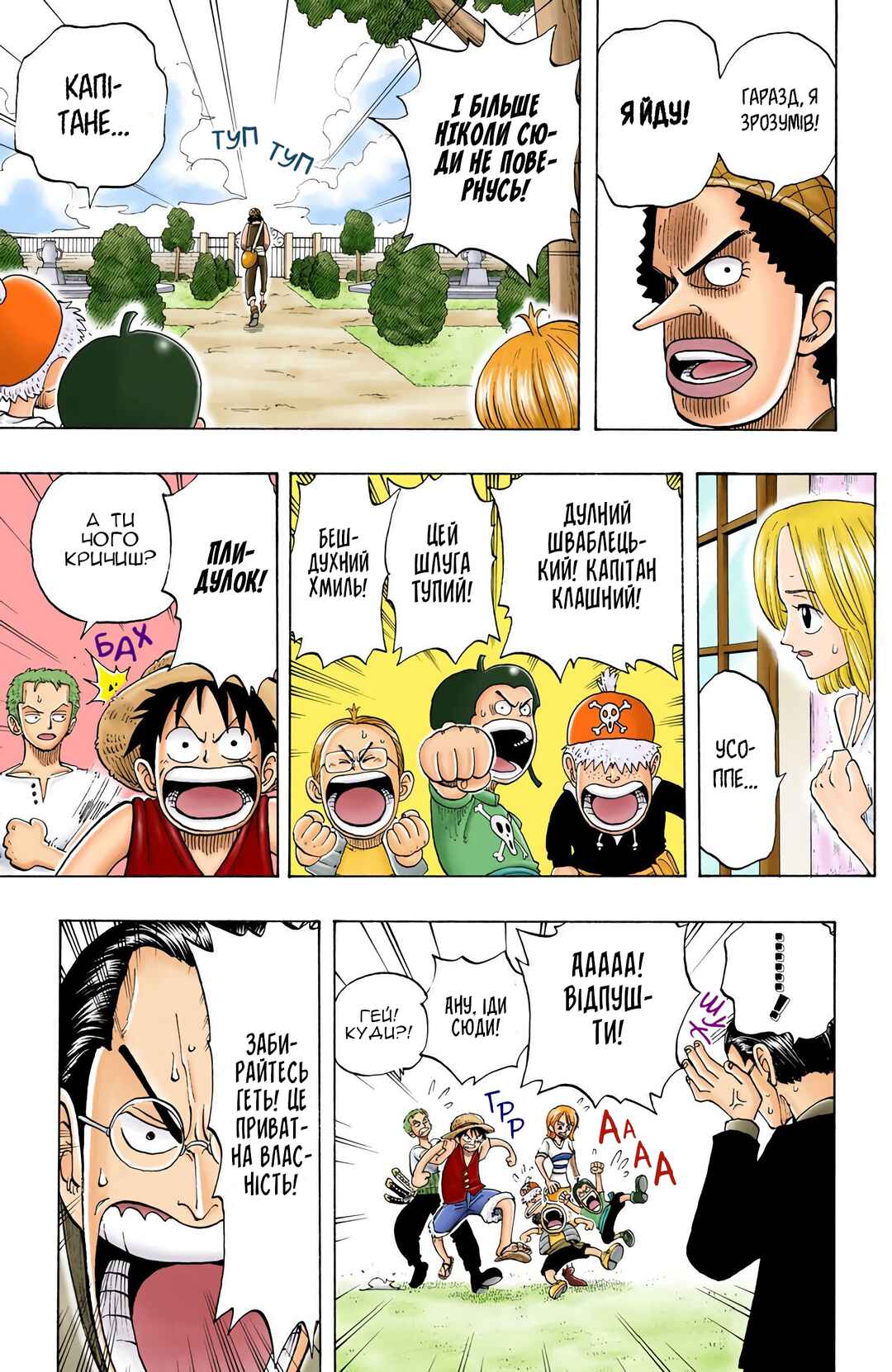 One Piece (Official Colored) Chapter 25 - Page 5